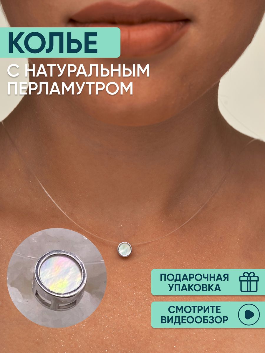 

Колье из серебра 40 см OLIVA JEWELRY 632700-32, перламутр, 632700-32