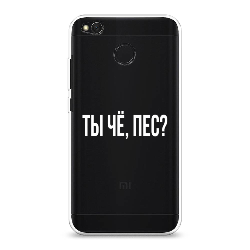 

Чехол Awog на Xiaomi Redmi 4X "Ты чё, пес", Разноцветный, 31450-6