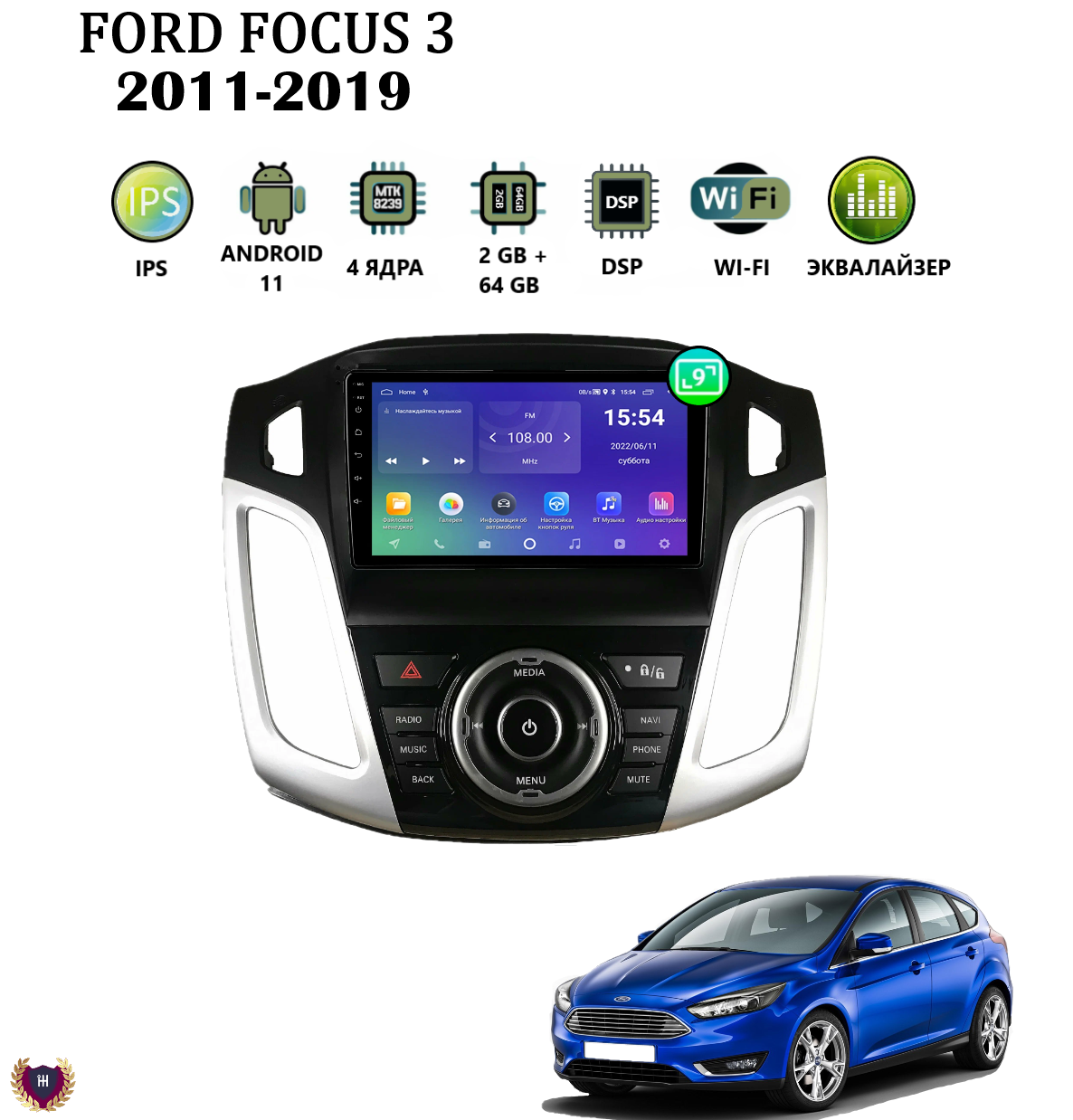 Автомагнитола Podofo для FORD Focus 3 (2011-2019), Android 11, 2/64Gb, Wi-Fi, GPS, IPS