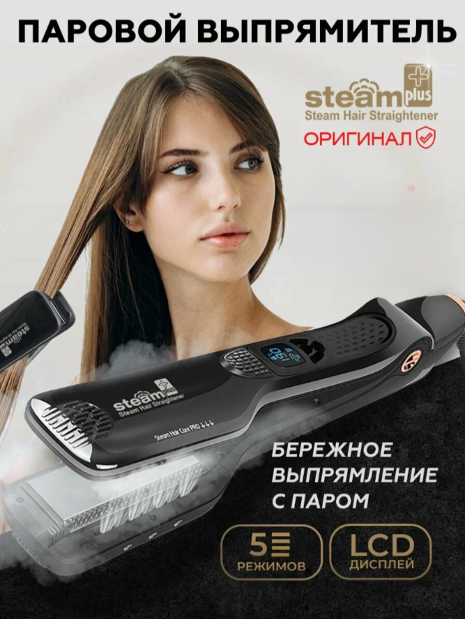 

Выпрямитель волоc Steam Plus WT-031 черный, WT-031