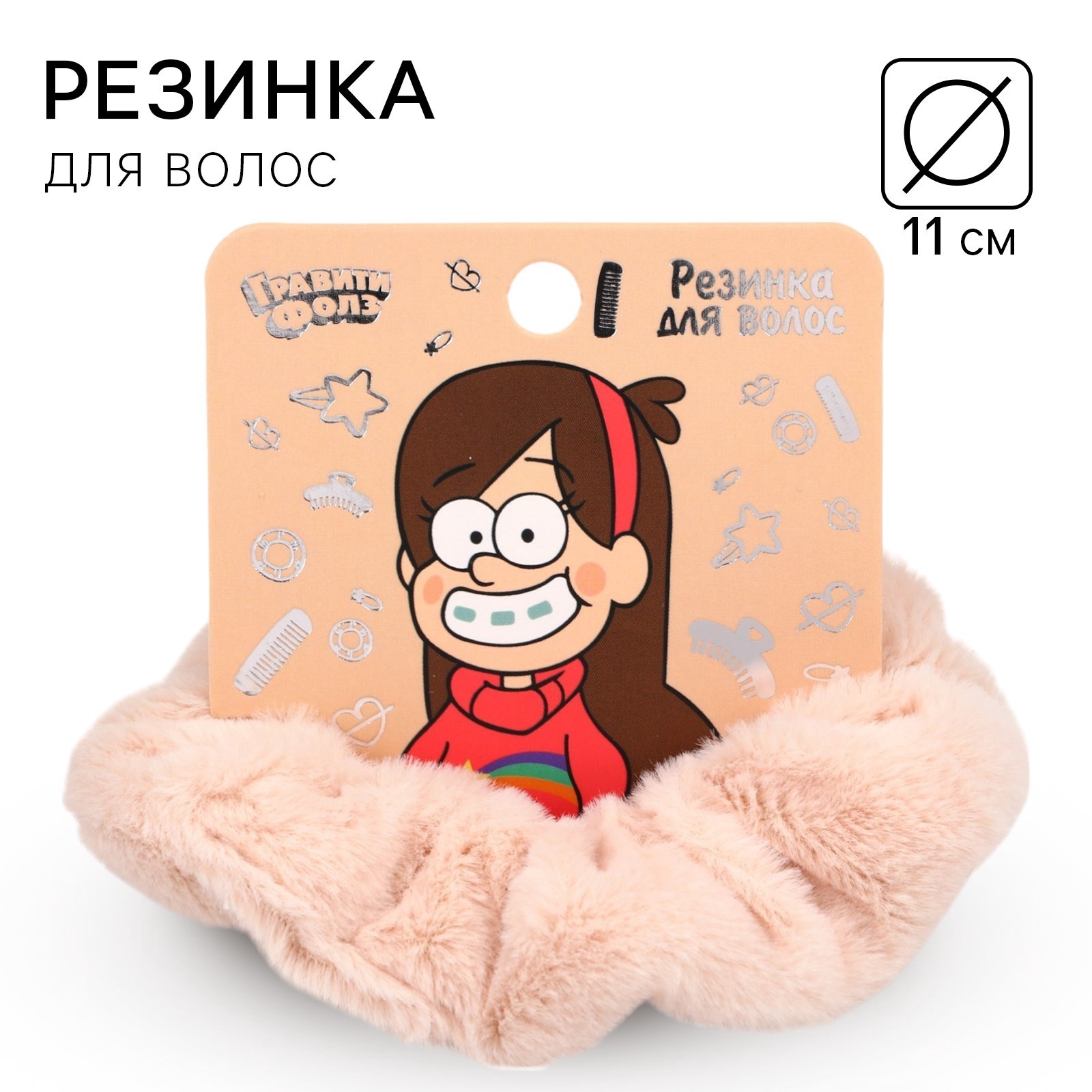 Резинка для волос Disney пушистая Гравити Фолз 11 см 448₽