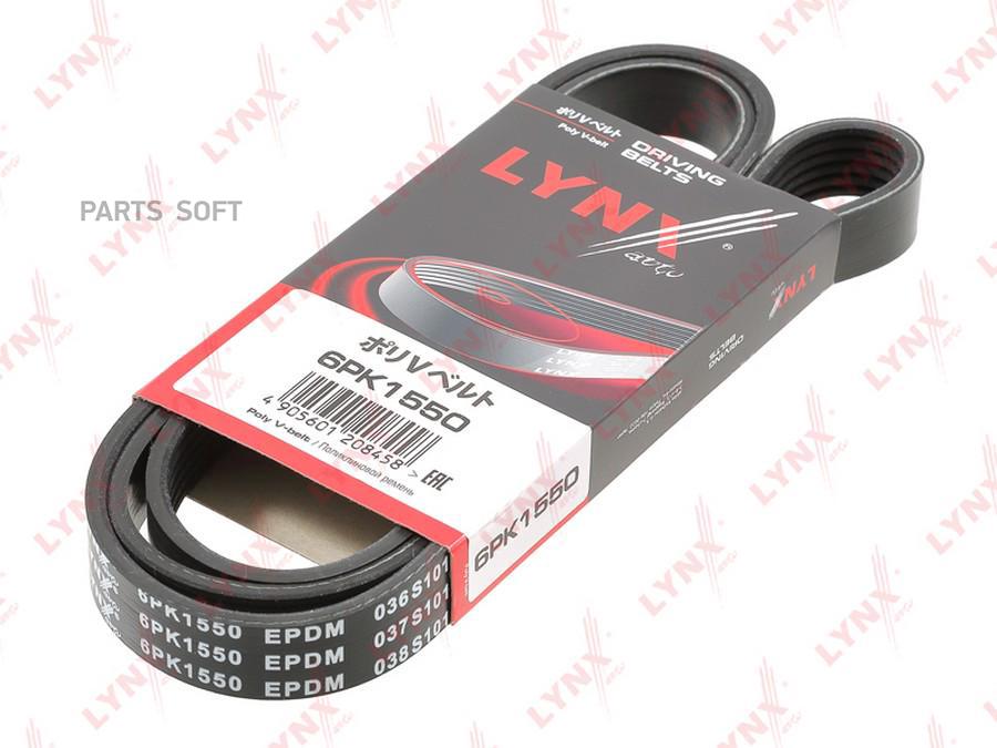 

Ремень Поликлиновой LYNXauto арт. 6PK1550