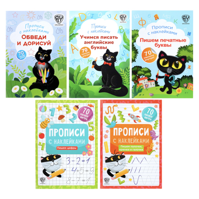 

УИД Прописи с наклейками BY Education, бумага, 32 стр., 21x29,7 см, 5 дизайнов, 876-056