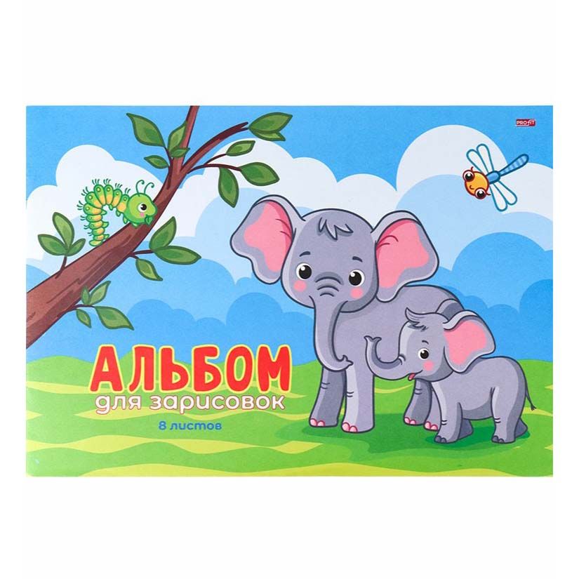 Альбом для зарисовок Profit Семейство слоников А4 8 листов