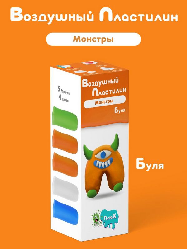 Набор Воздушный Пластилин 5 цветов Монстры 