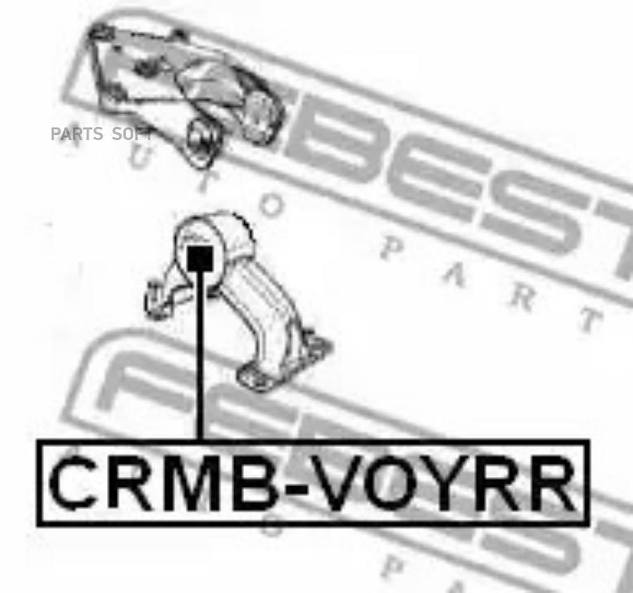 

FEBEST С-б.зад.подушки двигателя CHRYSLER VOYAGER V 2007- FEBEST CRMB-VOYRR
