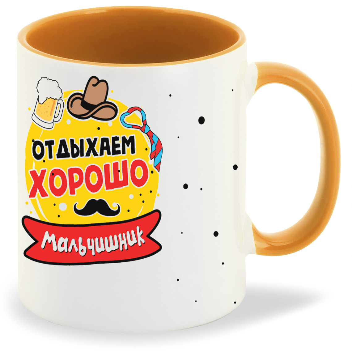 

Кружка CoolPodarok Мальчишник отдыхаем хорошо, Мальчишник отдыхаем хорошо