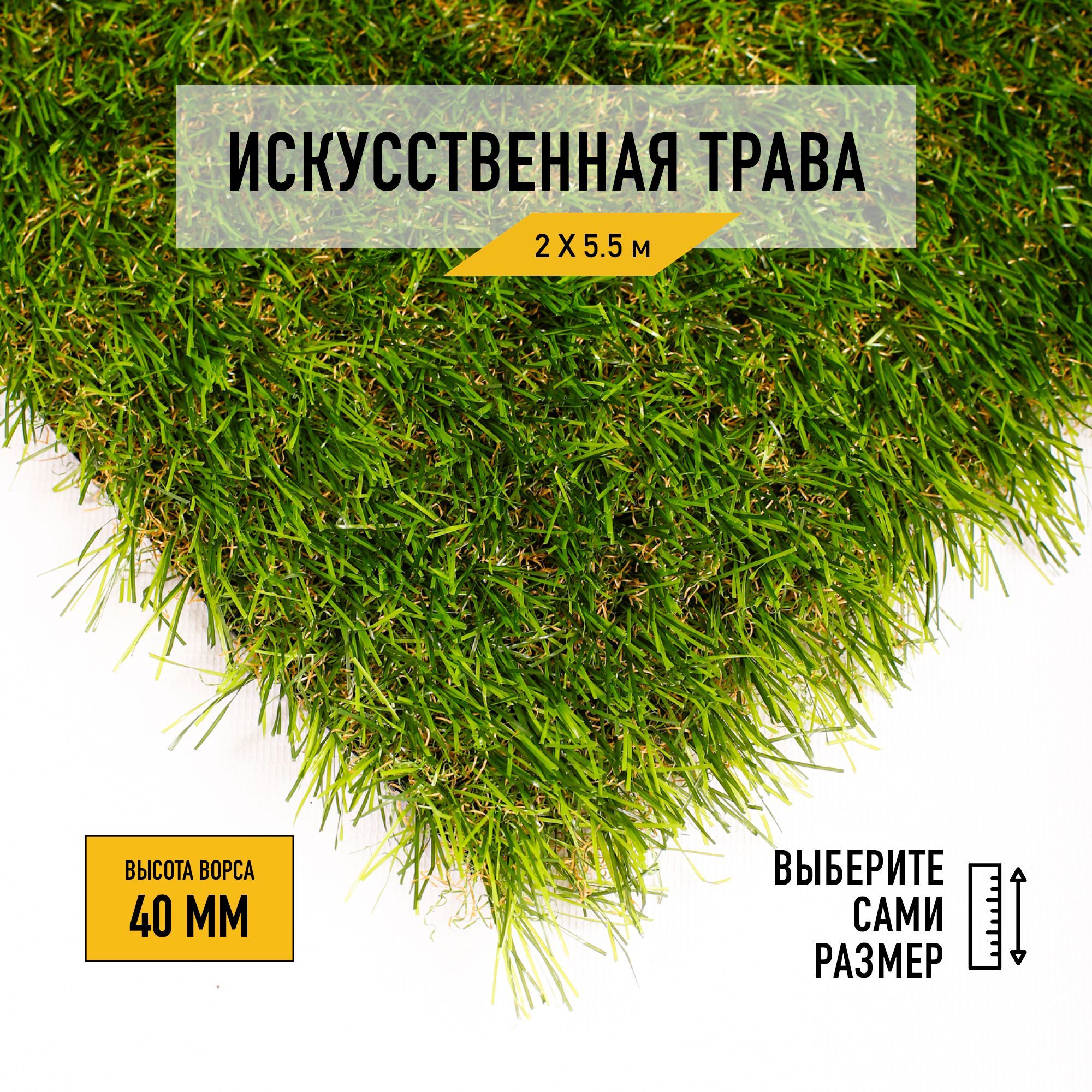 

Искусственный газон Premium Grass Comfort 40 Green Bicolor 5041281-2х5,5, Зеленый, Comfort 40 Green Bicolor