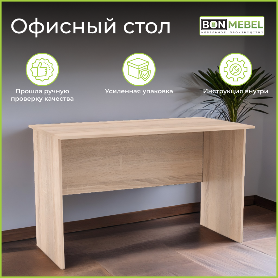 

Стол офисный BONMEBEL Дуб сонома 120x62x74 см