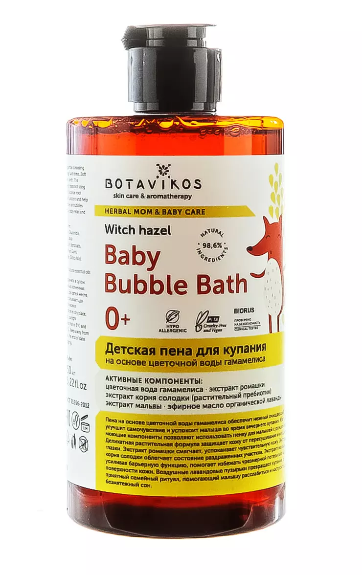 Пена для ванны BOTAVIKOS Babby Bubble Bath для купания, 0+ 450 мл