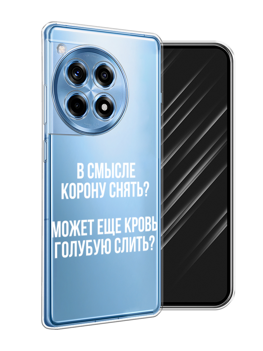 Чехол Awog на OnePlus 12R 