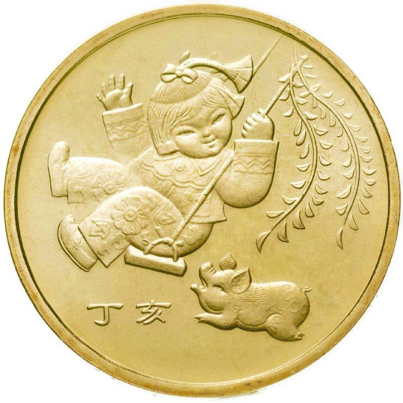 

Монета 1 юань Год Свиньи, Восточный календарь, Китай 2007 UNC