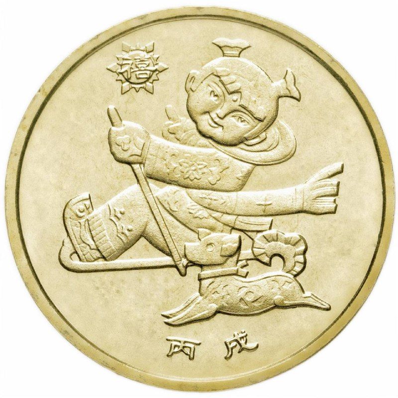 

Монета 1 юань Год Собаки, Восточный календарь, Китай 2006 UNC