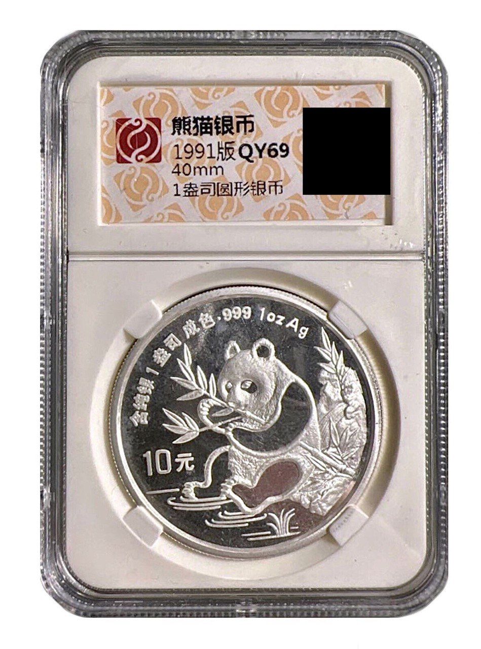 Инвестиционная монета в слабе 10 юаней из серебра 31,1 г,, Панда, Китай 1991 QY/PF69