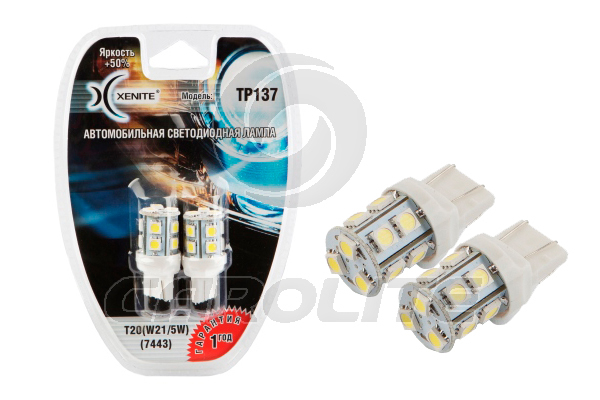 

Диод Xenite TP137 12V (T20/W21/ 5W/7443) Яркость+50% б-р 2шт, T20/W21/ 5W