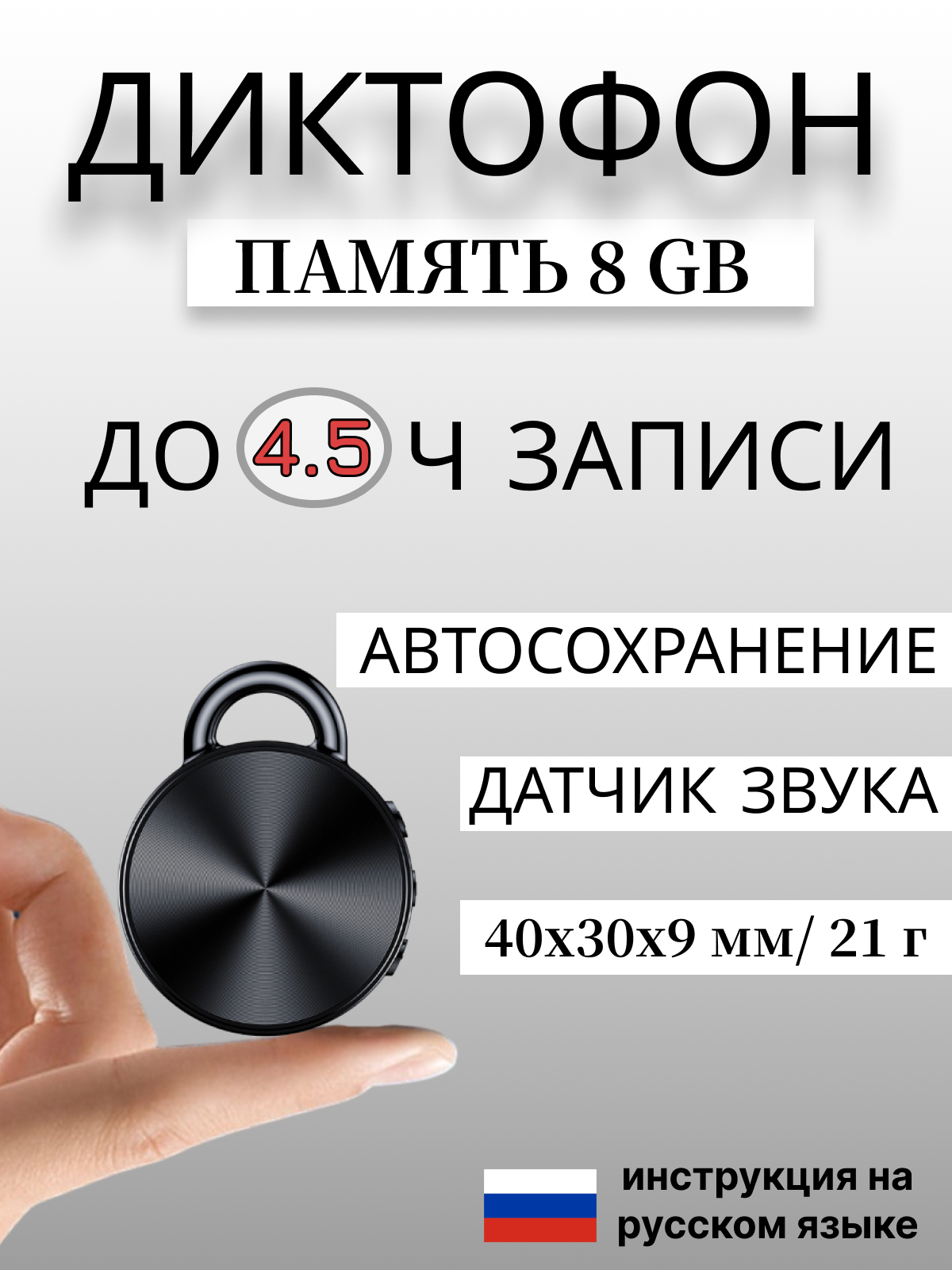 

Цифровой диктофон NoBrand RW-01 8 Гб Black, RW-01