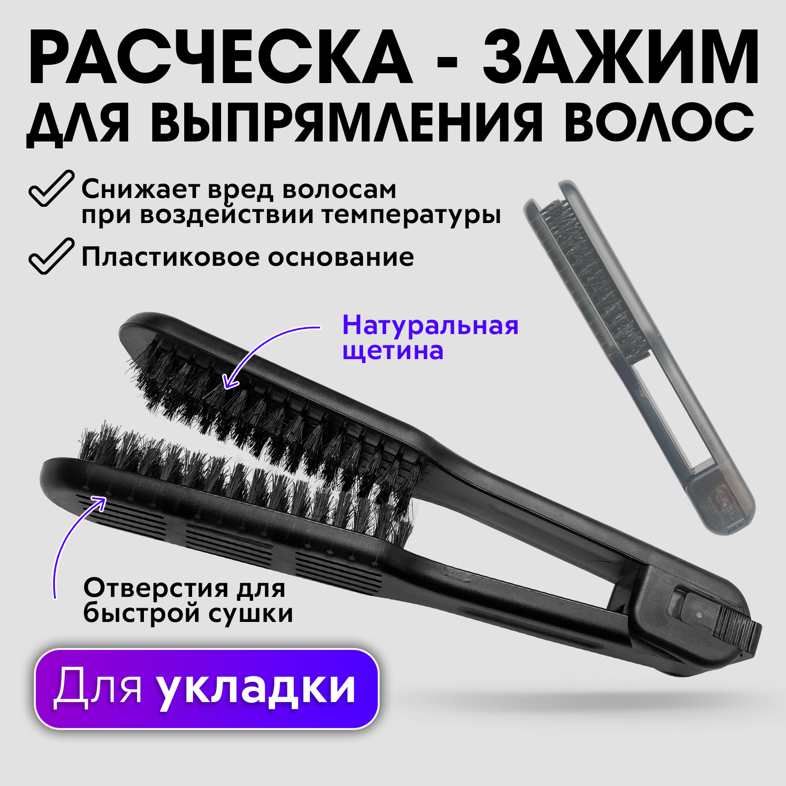 Расческа charites щетка для выпрямления волос с натуральной щетиной расческа charites зажим для выпрямления волос с натуральной щетиной