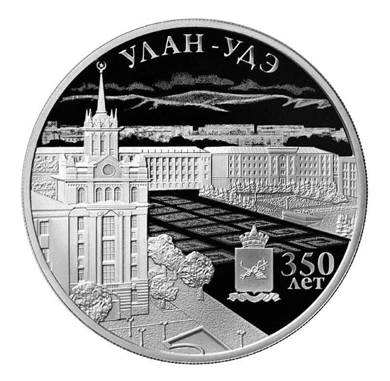 Серебряная монета 3 рубля в капсуле 350-летие основания г, Улан-Удэ, СПМД 2016 Proof