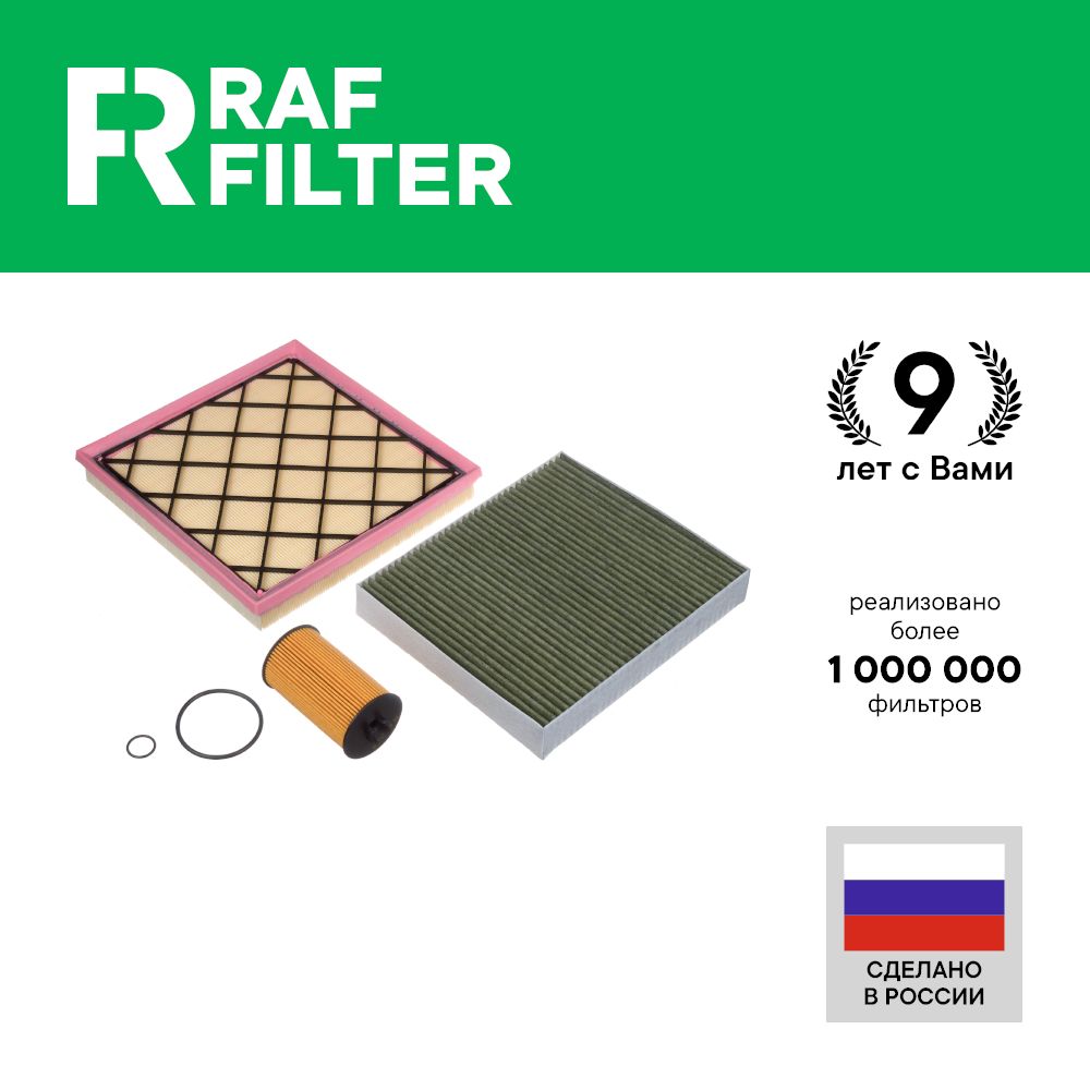 

Комплект ТО стандарт RAF Filter RT013KS Chevrolet Cruze Opel Astra J 08-19