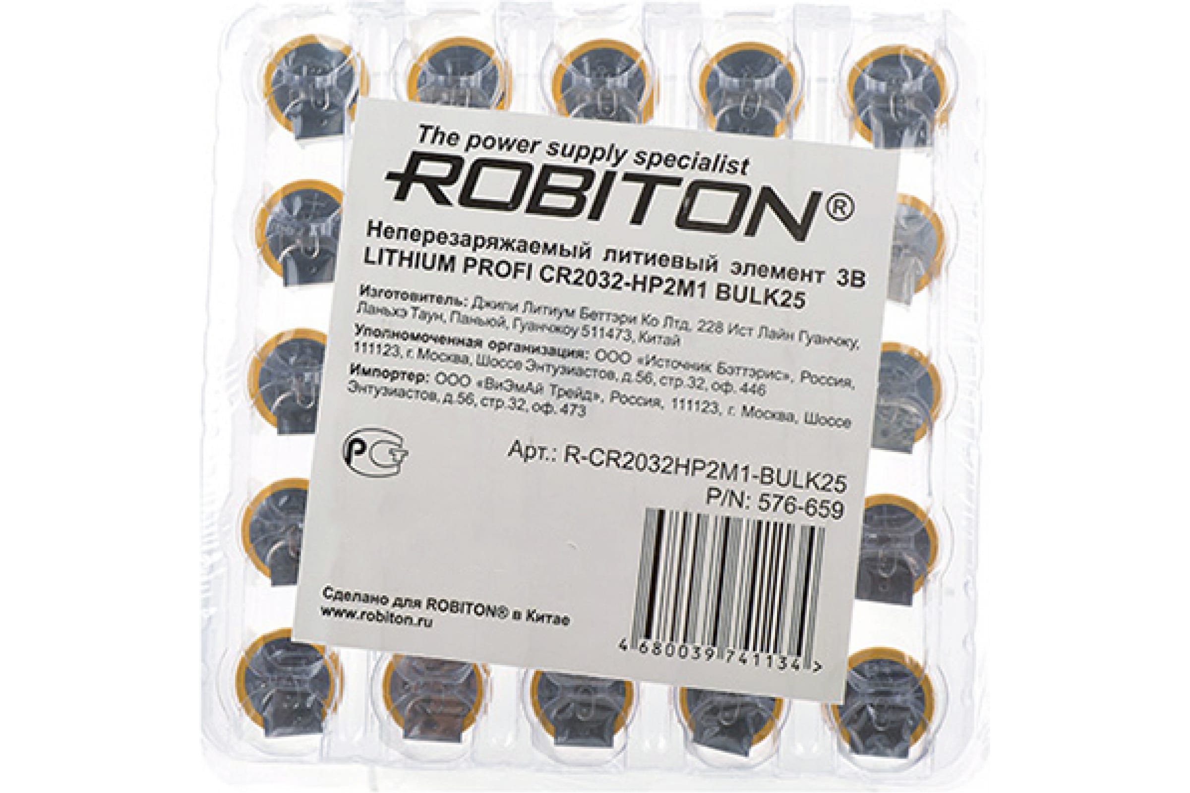 

Элемент питания ROBITON PROFI CR2032 - HP2M1 с выводами под пайку BULK25, 15987