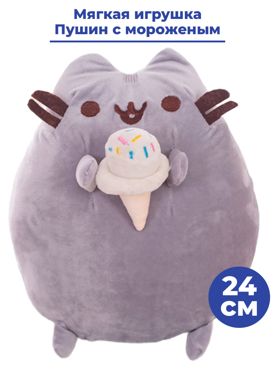 

Мягкая игрушка кот Пушин с мороженым Pusheen 24 см, Серый, Пушин Pusheen