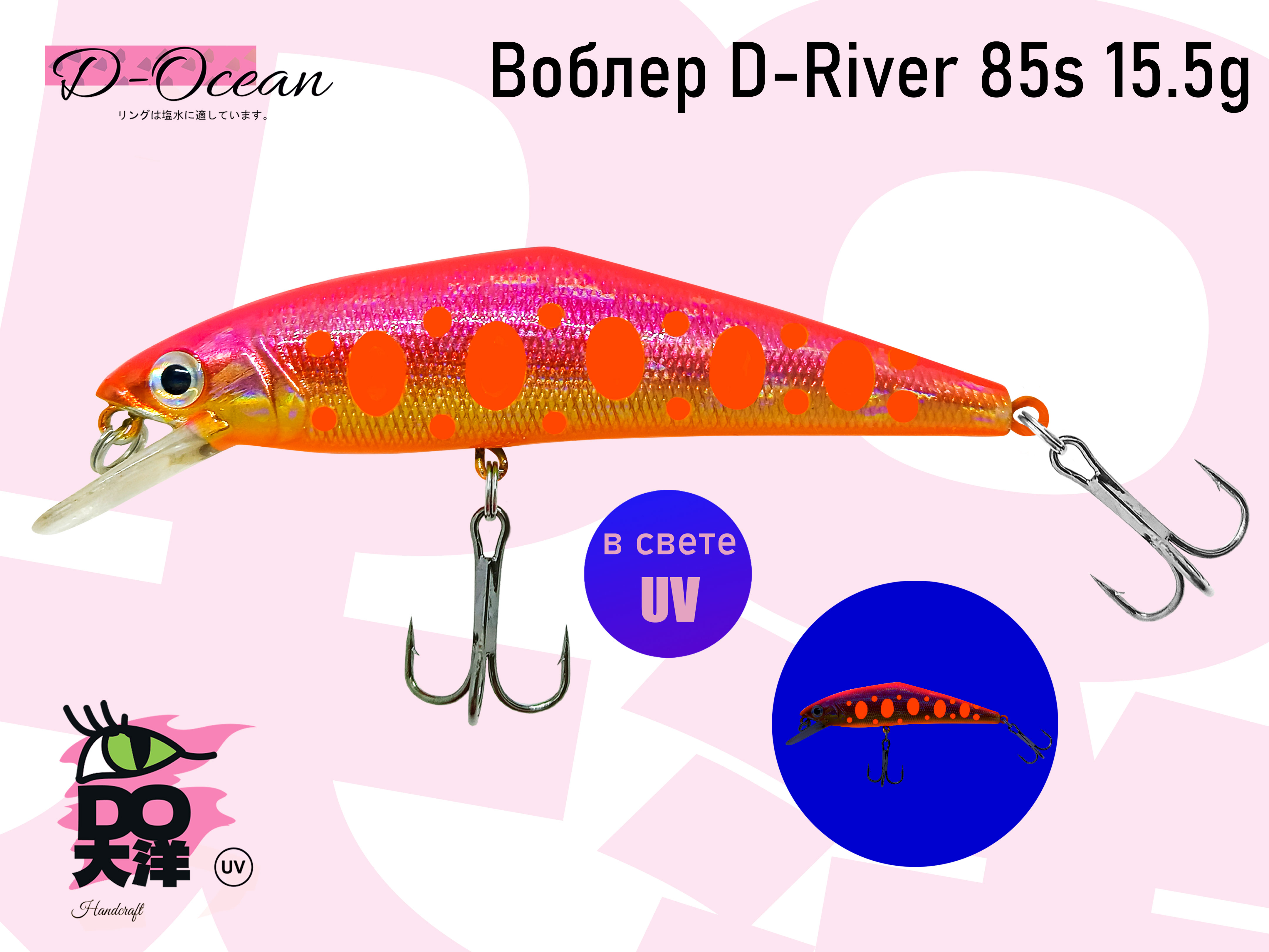 Воблер D-River 85 15.5 col.73, 1 шт. в комплекте