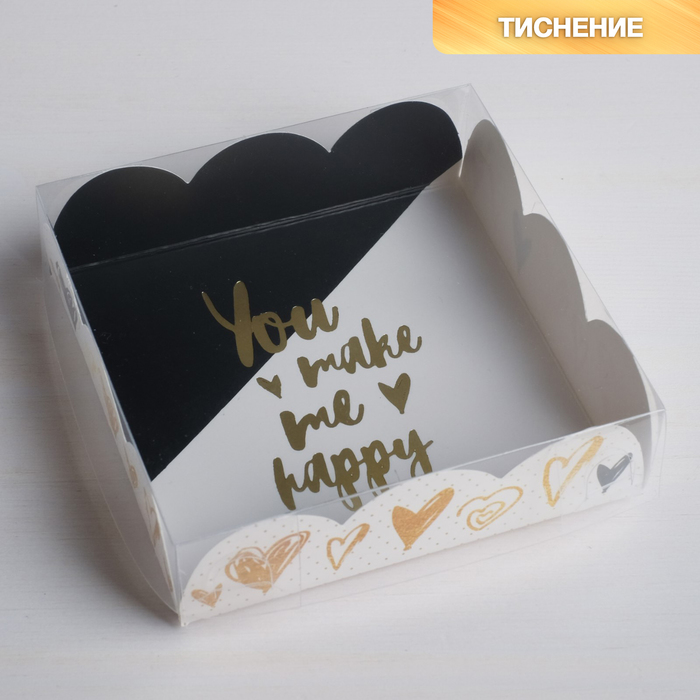 

Коробка для кондитерских изделий с PVC-крышкой «Make me happy», 10,5 × 10,5 × 3 см, Подарочная упаковка 14 февраля