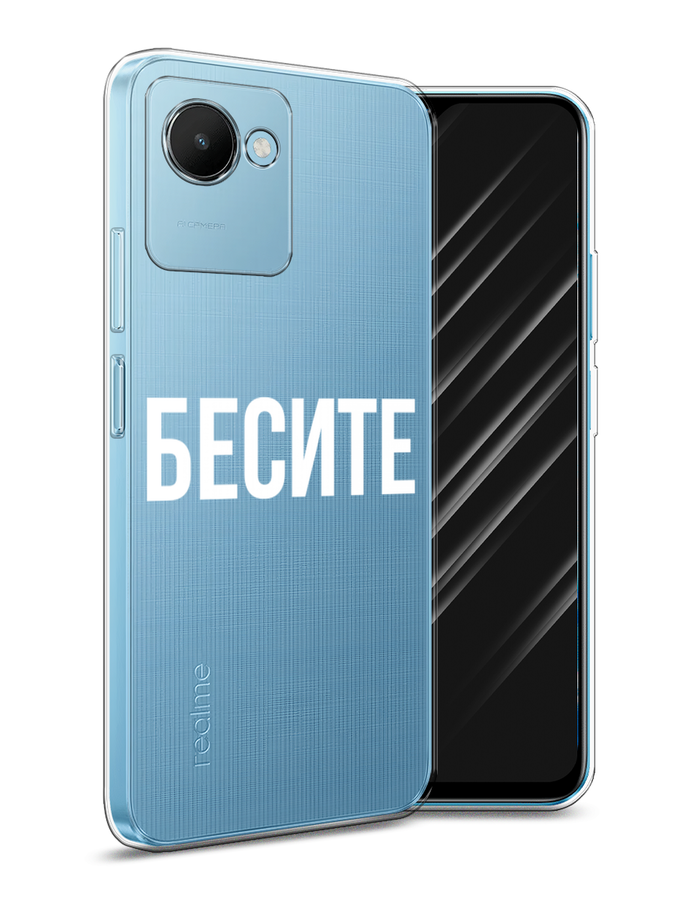 

Чехол Awog на Realme C30S 4G "Бесите", Прозрачный;бежевый;белый, 2511650-6