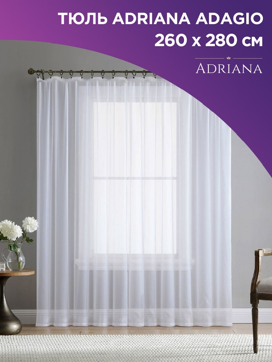

Тюль Adriana's Home ADAGIO белого цвета, 1 шт., ADAGIO