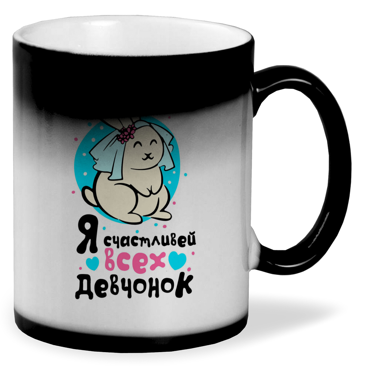 фото Кружка coolpodarok я счастливей всех девченок
