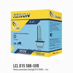 

Лампа D1S 5000K ксеноновый свет Clearlight