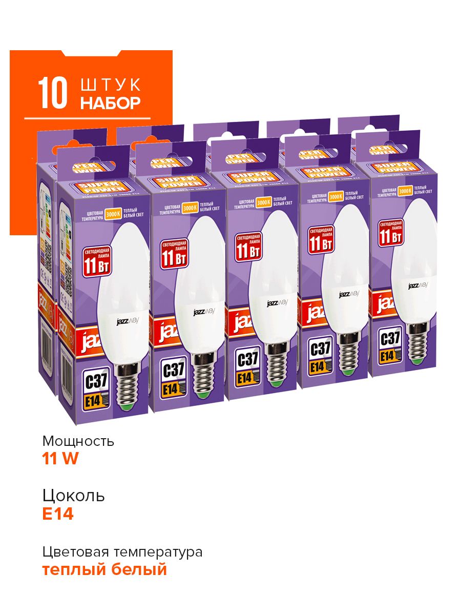

Набор из 10 светодиодных ламп JAZZway PLED-SP C37 11w E14, 4895205019164