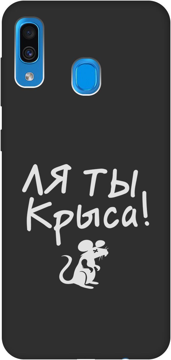 

Матовый чехол на Samsung Galaxy A20/A30 с принтом "Rat W" черный, Черный;белый, 8407