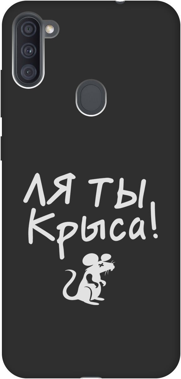 

Матовый чехол на Samsung Galaxy A11/M11 с принтом "Rat W" черный, Черный;белый, 8405