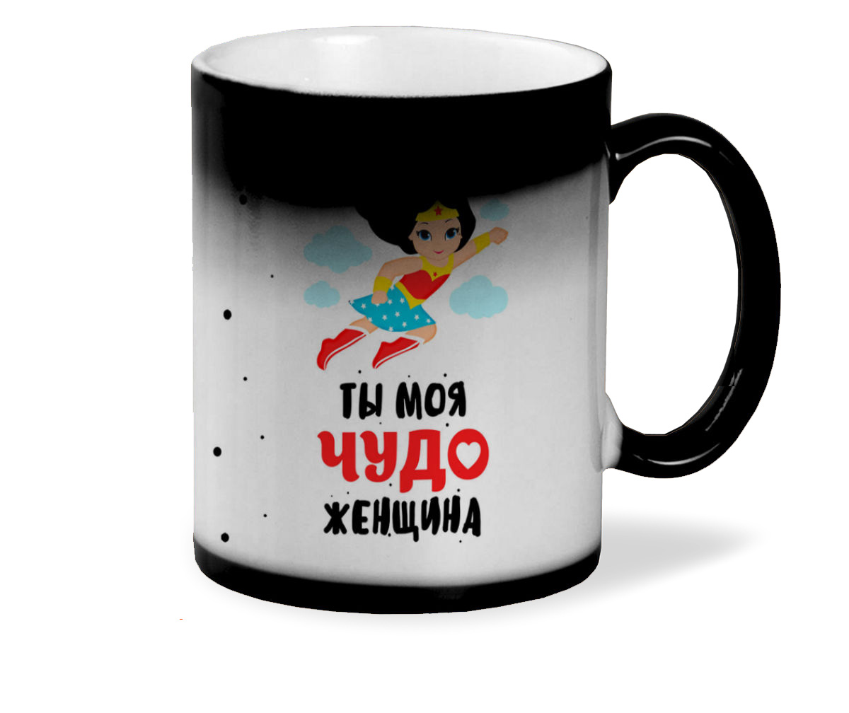 

Кружка CoolPodarok Прикол Ты моя чудо женщина