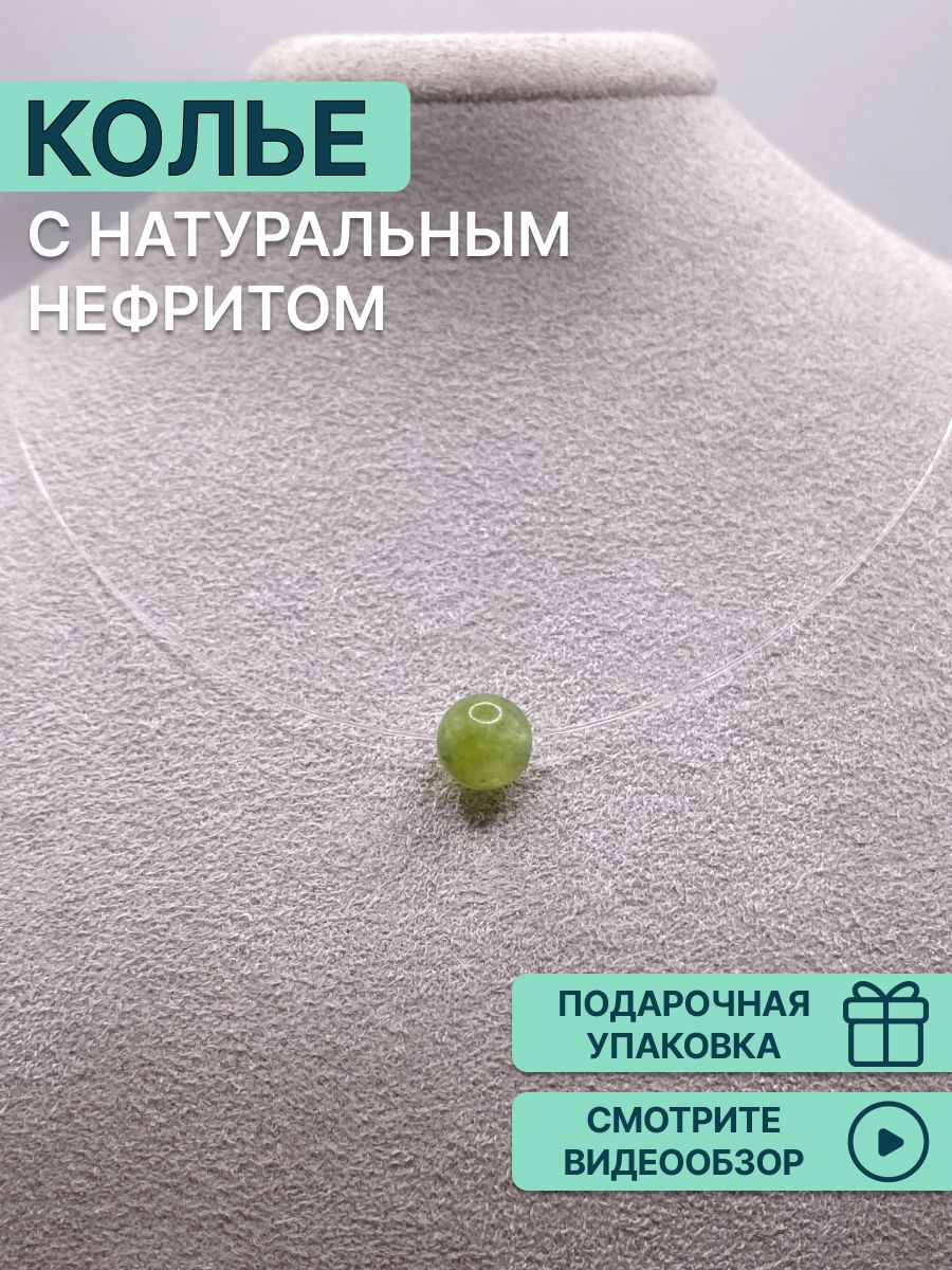 

Колье из серебра 35 см OLIVA JEWELRY 632700/1-28, нефрит, 632700/1-28