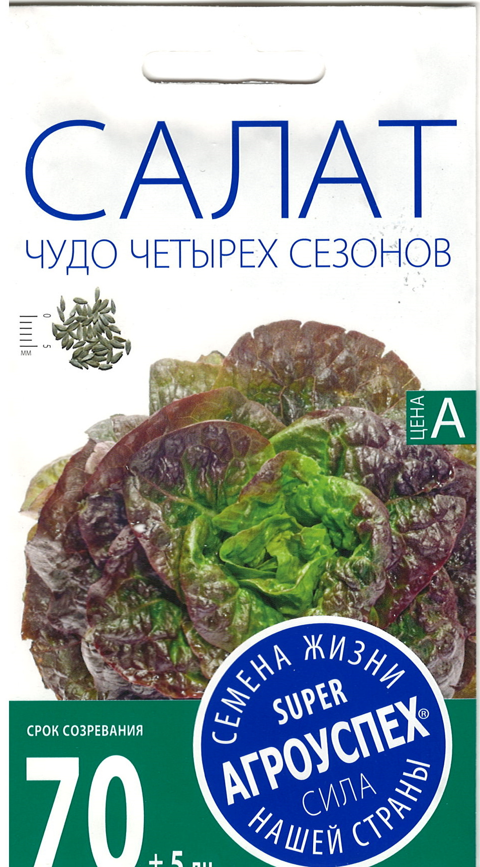 

Семена салат Агроуспех Чудо четырех сезонов 1 уп.