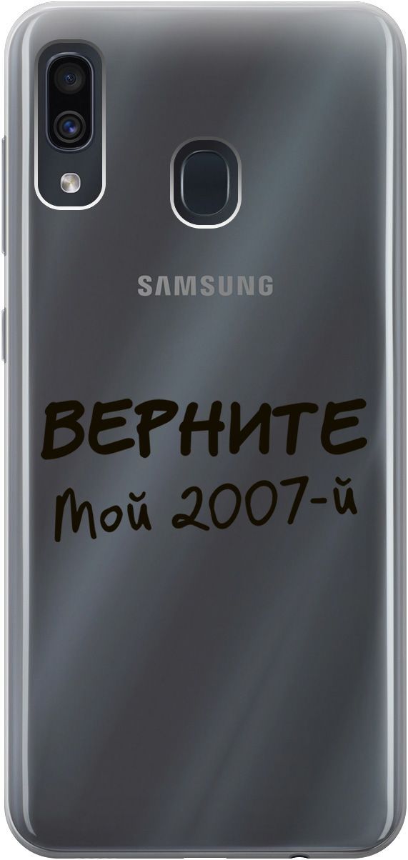 

Чехол на Samsung Galaxy A20/A30 с принтом "2007" прозрачный, Прозрачный;серый, 5357