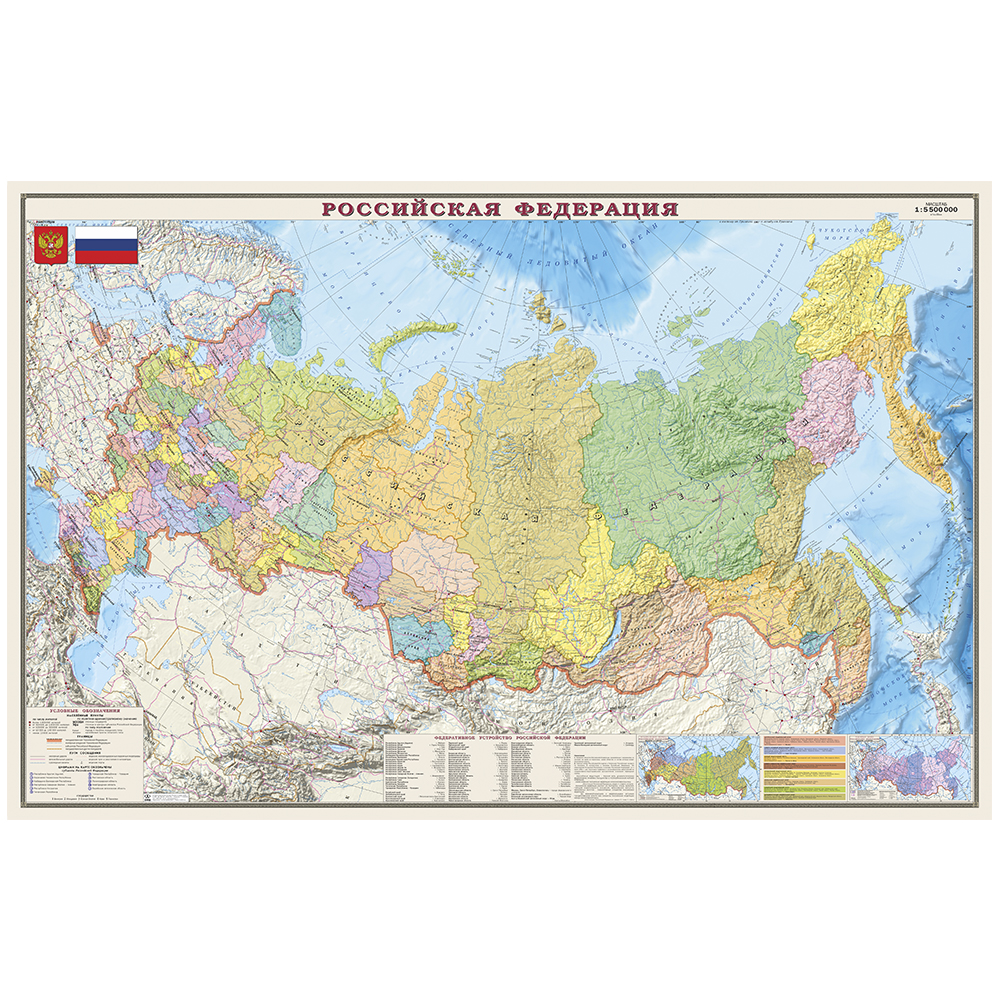 

Политико-административная карта РФ 1:5,5М Ламиниров ДИЭМБИ 156х101см