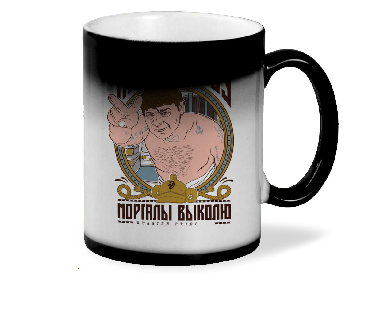 

Кружка CoolPodarok Пасть порву моргалы выколю