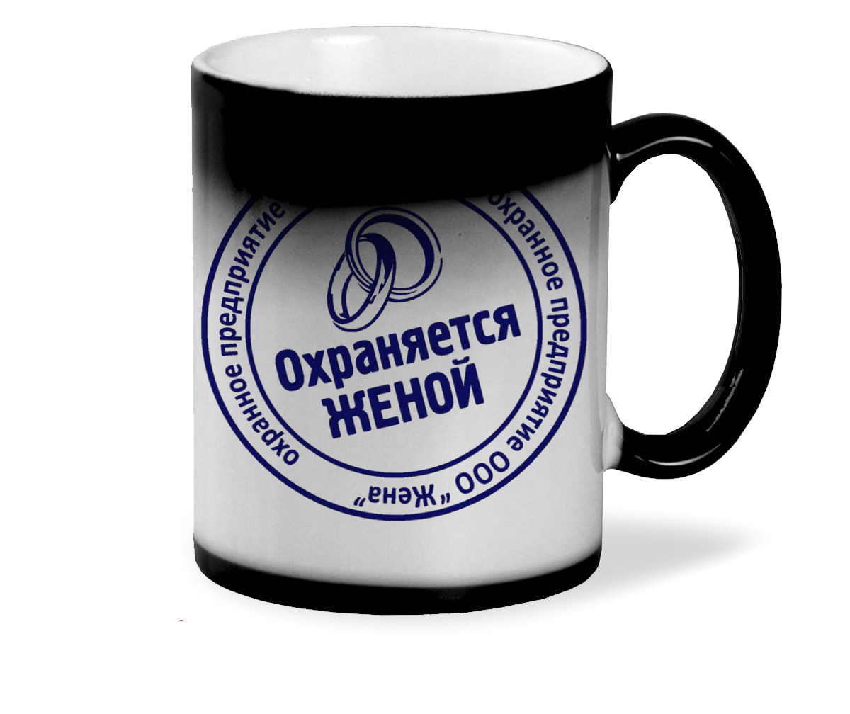 

Кружка CoolPodarok Охраняется женой есть пара