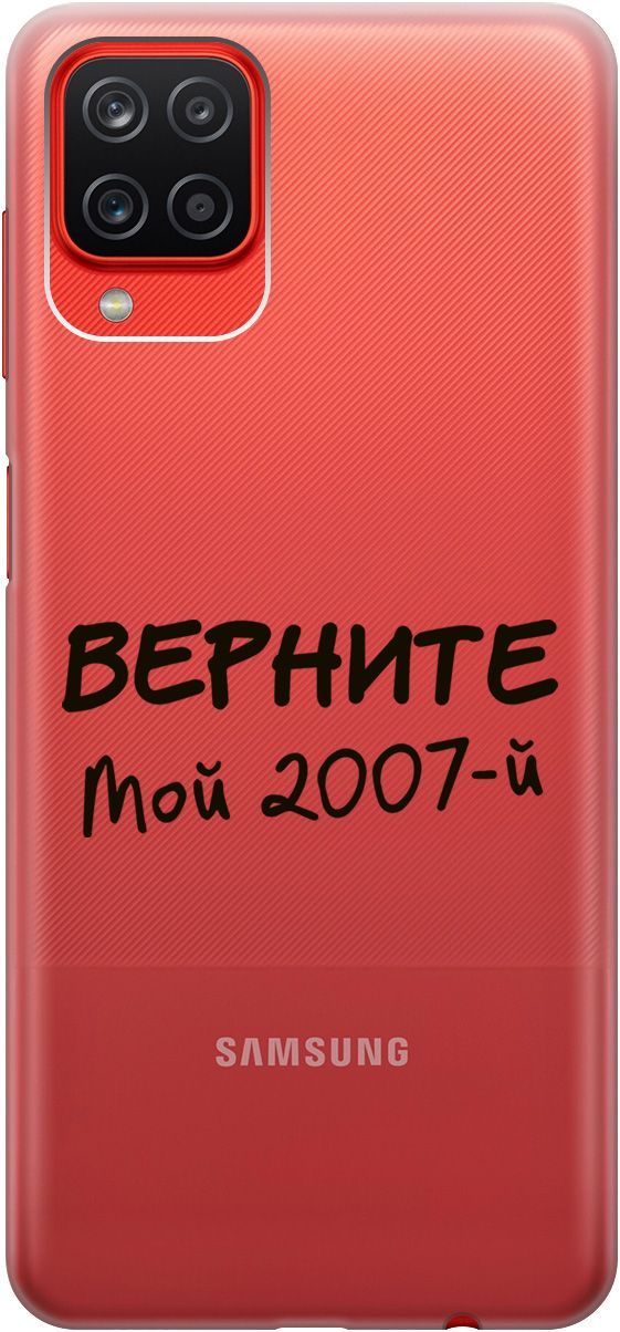 

Чехол на Samsung Galaxy A12/M12 с принтом "2007" прозрачный, Прозрачный;серый, 5354