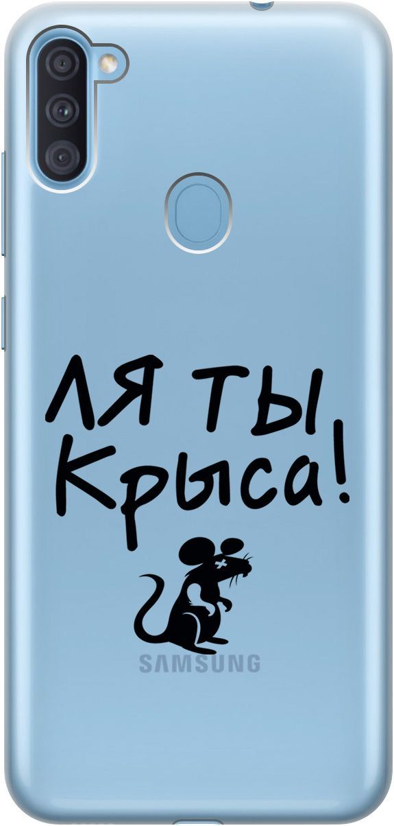 

Чехол на Samsung Galaxy A11/M11 с принтом "Rat" прозрачный, Прозрачный;серый, 5351