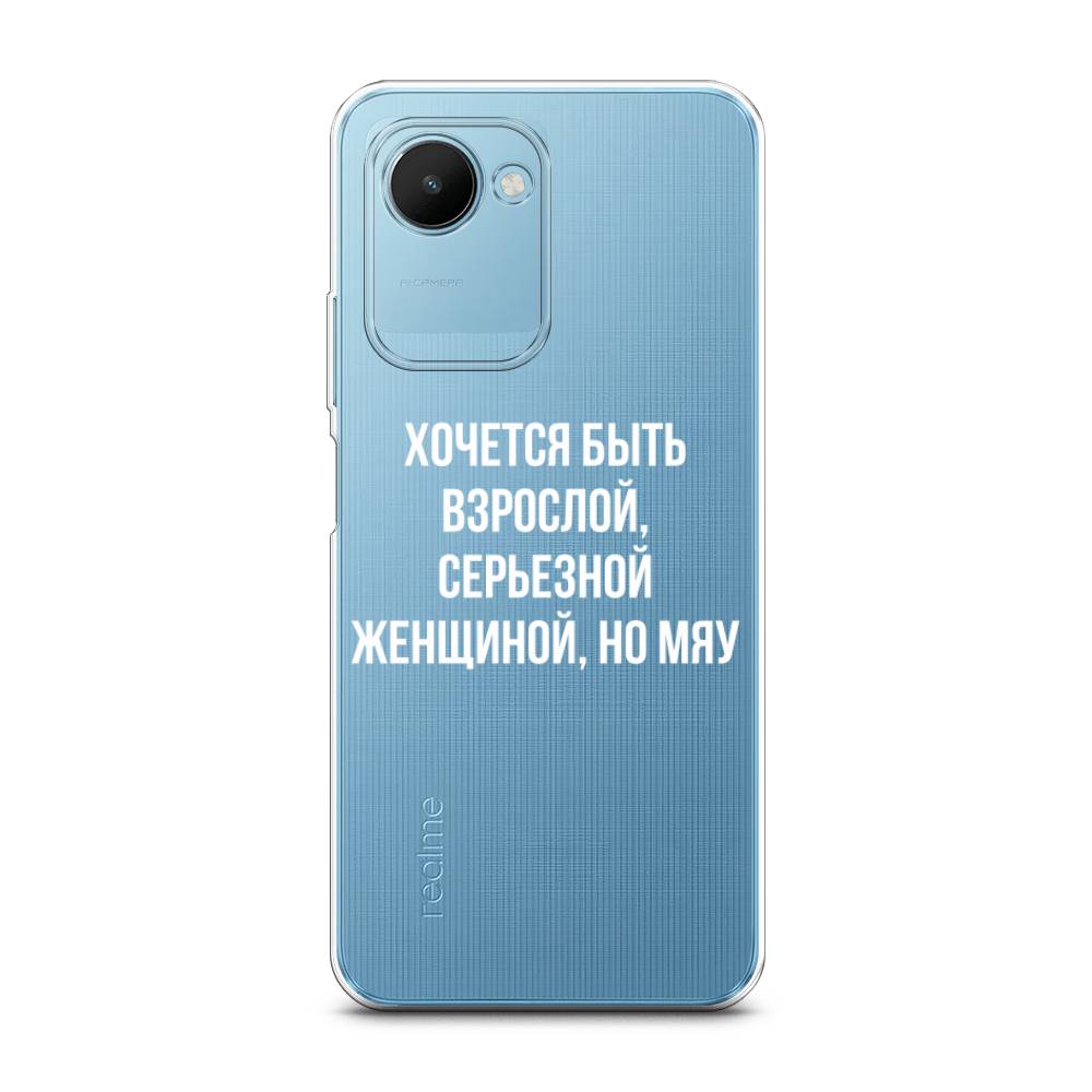 

Чехол Awog на Realme C30S 4G "Серьезная женщина", Серебристый, 2511650-6