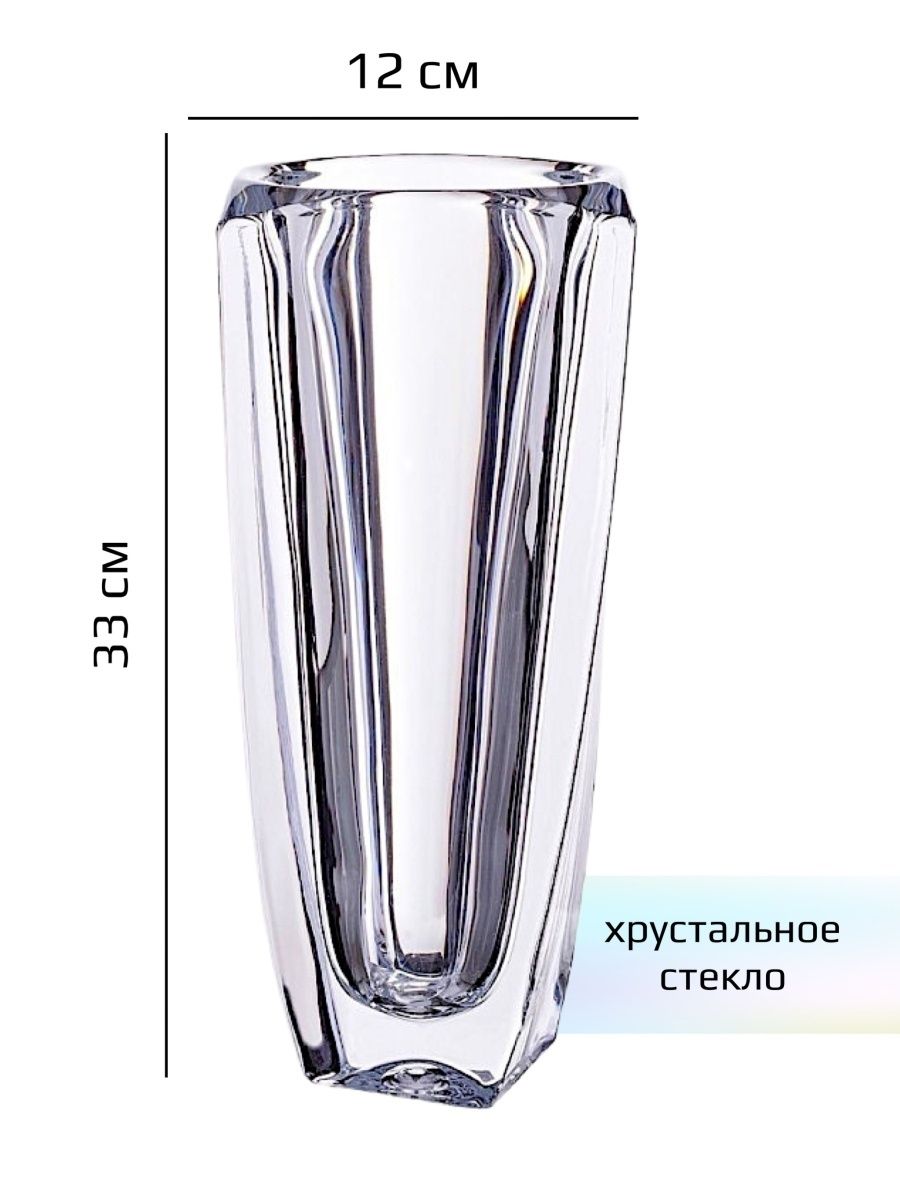

Ваза для цветов Crystalite Bohemia Ареззо 33см прозрачная