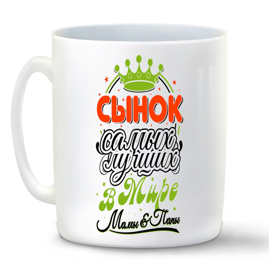 

Кружка CoolPodarok Прикол Семья Сынок самых лучших в мире мамы и папы, Прикол Семья Сынок самых лучших в мире мамы и папы
