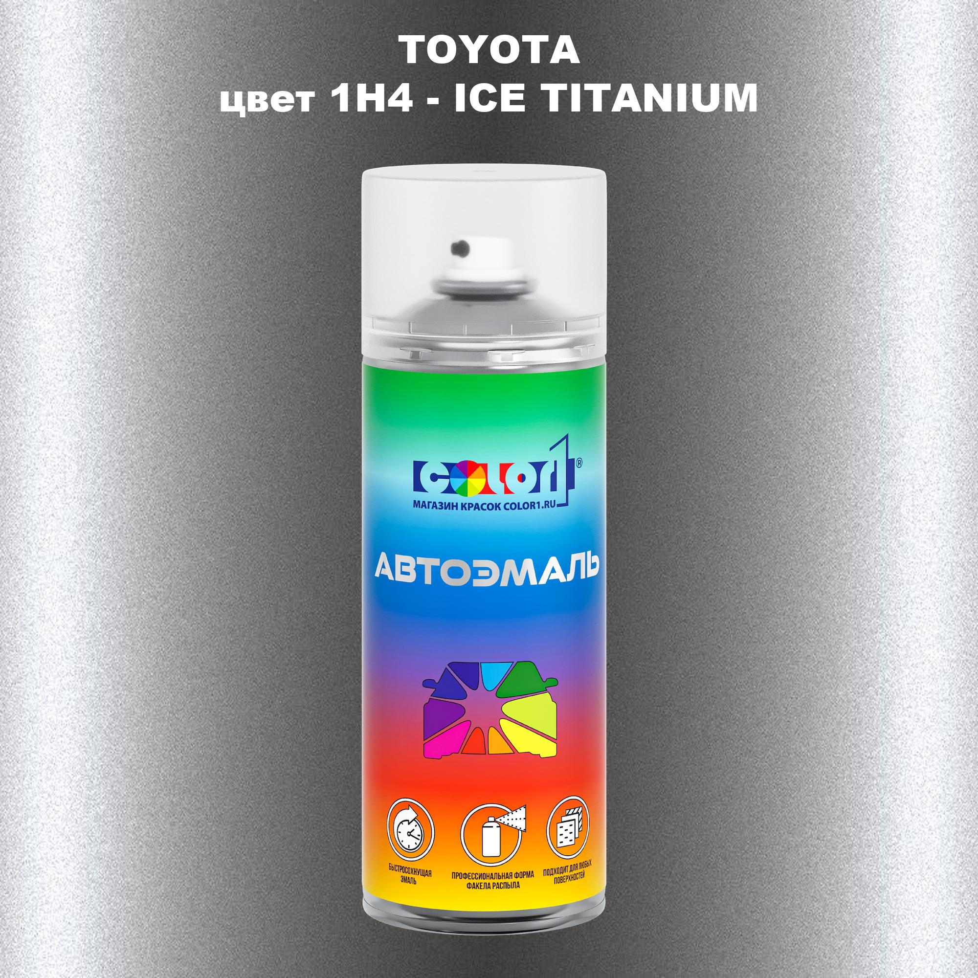 

Аэрозольная краска COLOR1 для TOYOTA, цвет 1H4 - ICE TITANIUM, Прозрачный