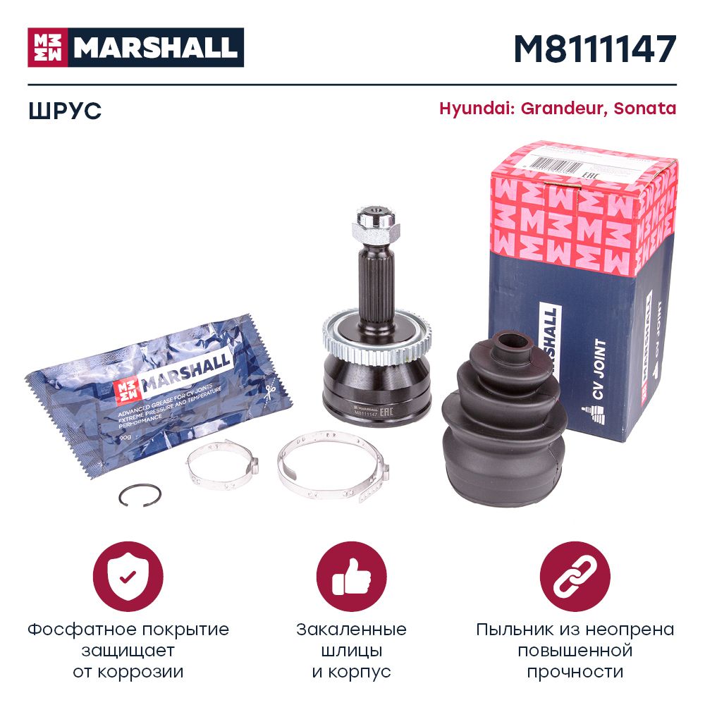 

ШРУС MARSHALL M8111147наружный