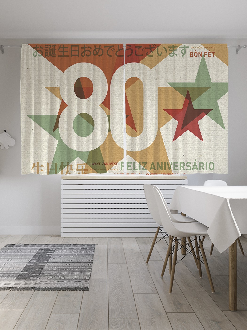

Классические шторы JoyArty "Звезды 80-летия", серия Oxford DeLux, 2 полотна 145x180 см, Звезды 80-летия