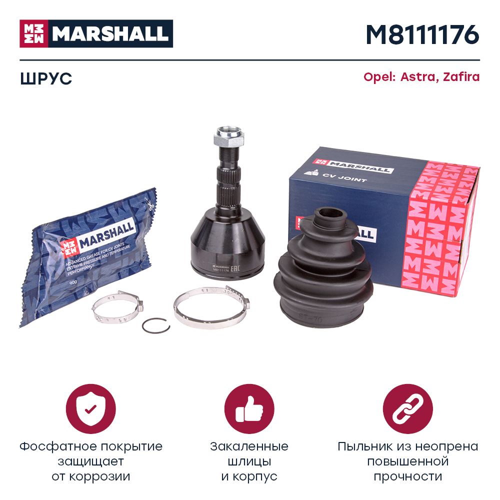

ШРУС MARSHALL M8111176наружный